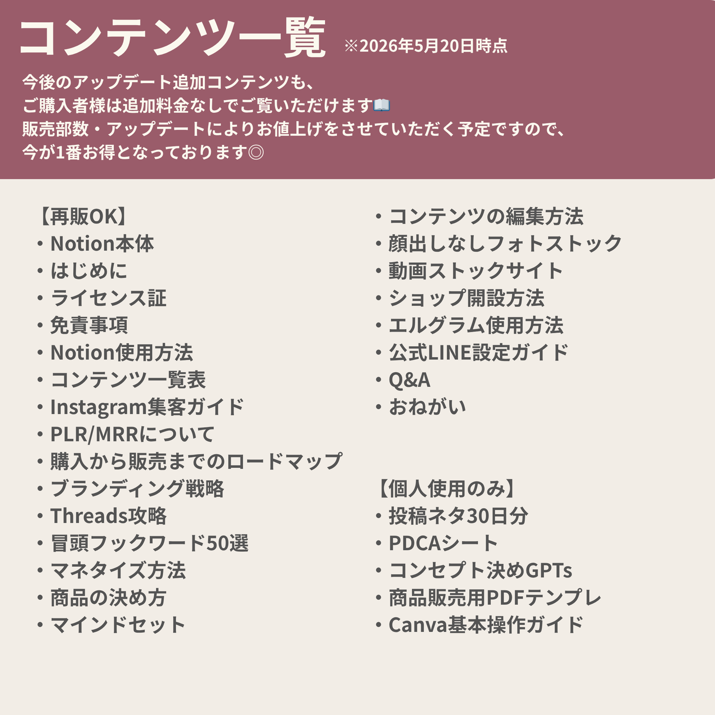 【再販OK】Digital Contents 0→1 Pack