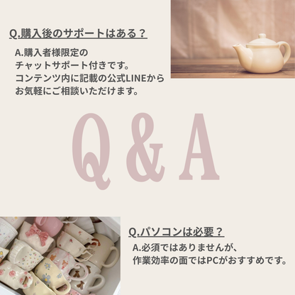 【再販OK】Digital Contents 0→1 Pack